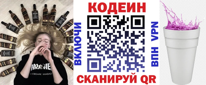 купить  цена  Старая Русса  Кодеиновый сироп Lean Purple Drank 