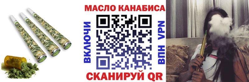 ТГК THC oil  Старая Русса 